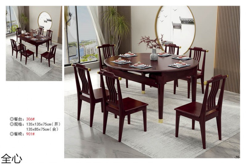 華可.全心 國(guó)潮新中式實(shí)木家具