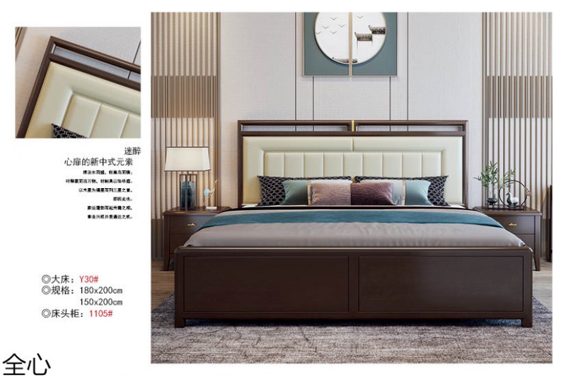 華可.全心 國(guó)潮新中式實(shí)木家具