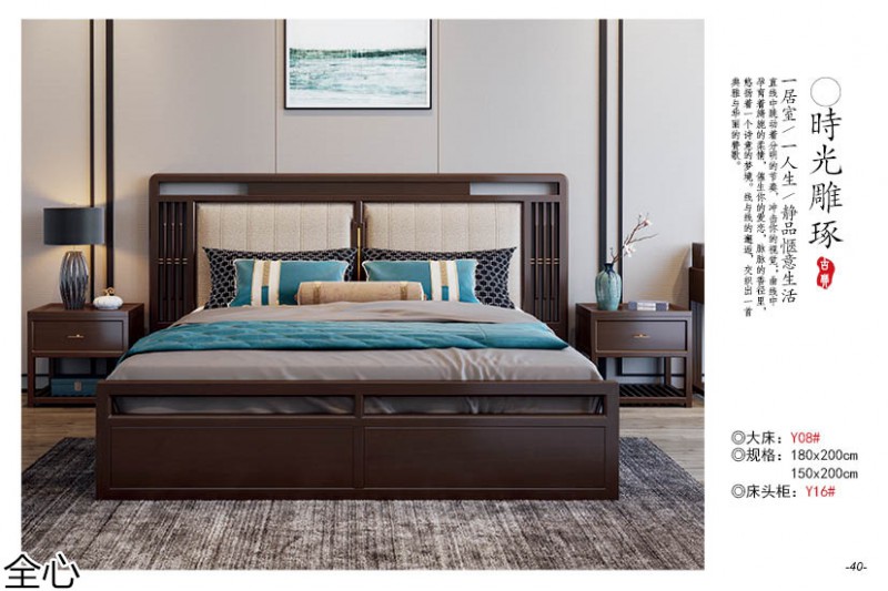 華可.全心 國(guó)潮新中式實(shí)木家具