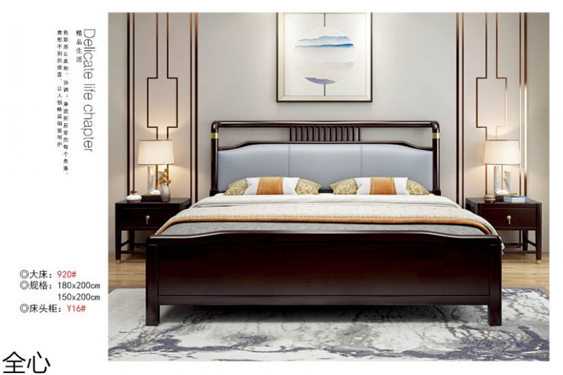 華可.全心 國(guó)潮新中式實(shí)木家具