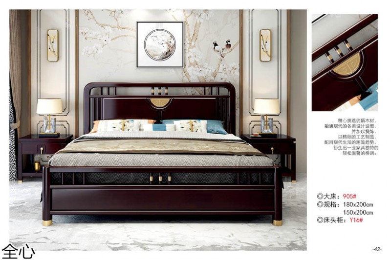 華可.全心 國(guó)潮新中式實(shí)木家具