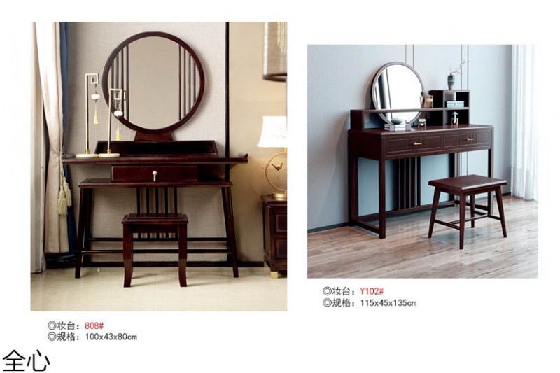 華可.全心 國(guó)潮新中式實(shí)木家具