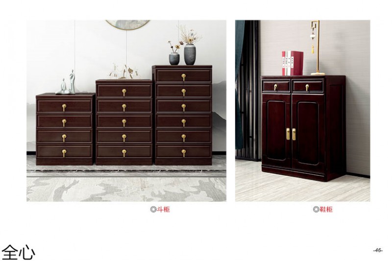 華可.全心 國(guó)潮新中式實(shí)木家具