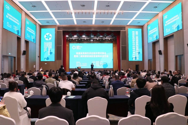 熱點搶先看!第二屆南康家具綠色供應鏈展供需對接會暨發布會來啦~