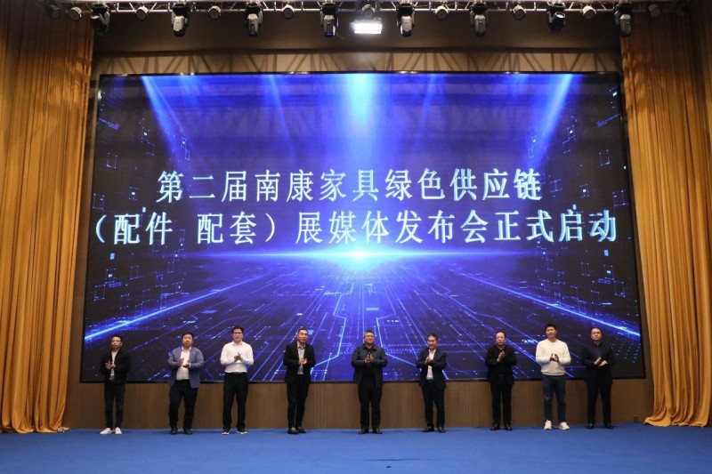 李成勝、李慶偉、郭新文、趙藝學、戚士龍、顧建廈、羅海龍、黃仁權、王安文共同啟動第二屆南康家具綠色供應鏈(配件、配套)展媒體發布會