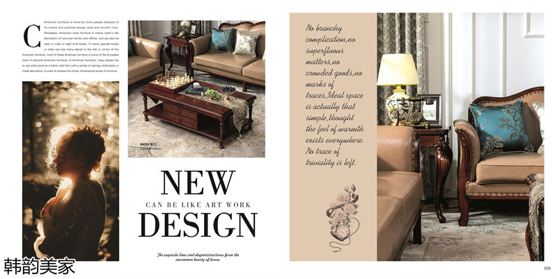 韓韻美家美式實木套房家具
