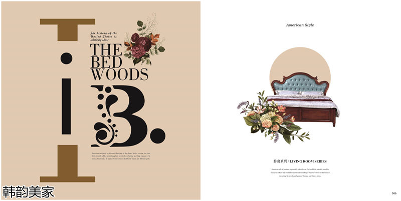 韓韻美家美式實木套房家具