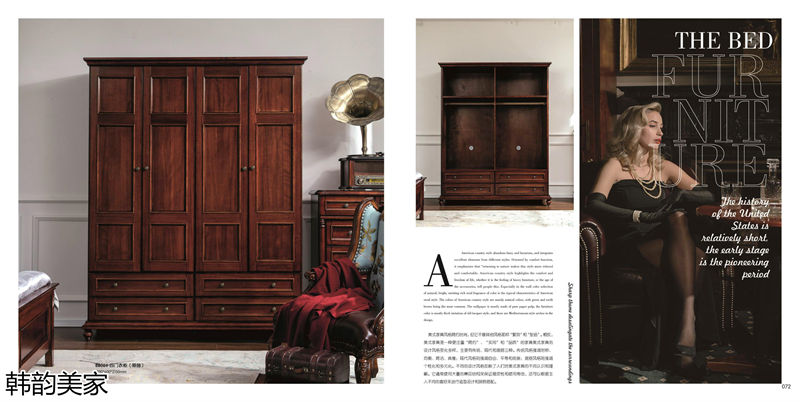 韓韻美家美式實木套房家具