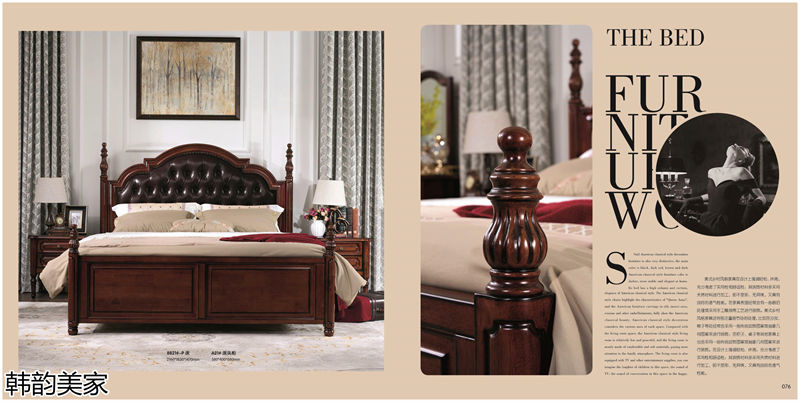 韓韻美家美式實木套房家具