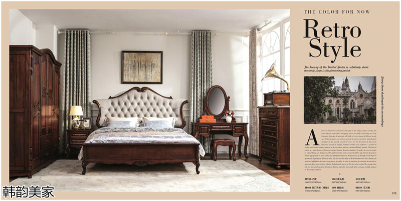 韓韻美家美式實木套房家具