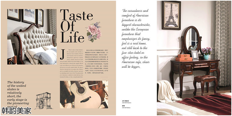 韓韻美家美式實木套房家具