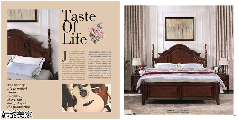 韓韻美家美式實木套房家具