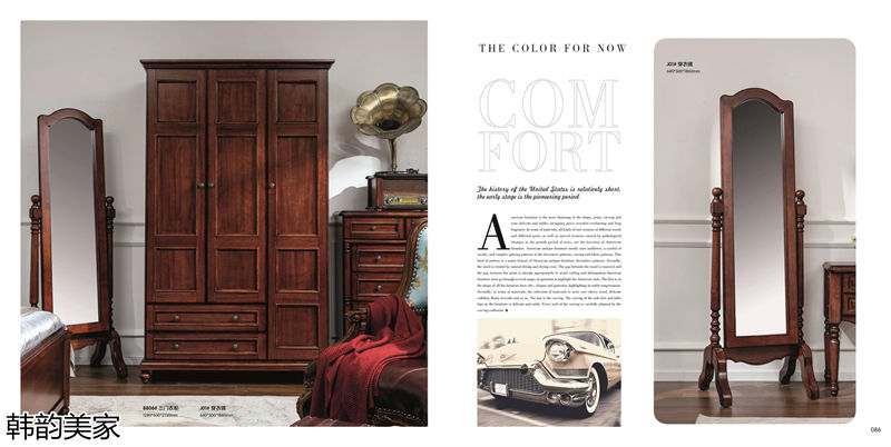 韓韻美家美式實木套房家具