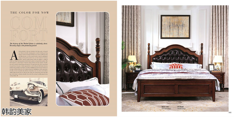 韓韻美家美式實木套房家具