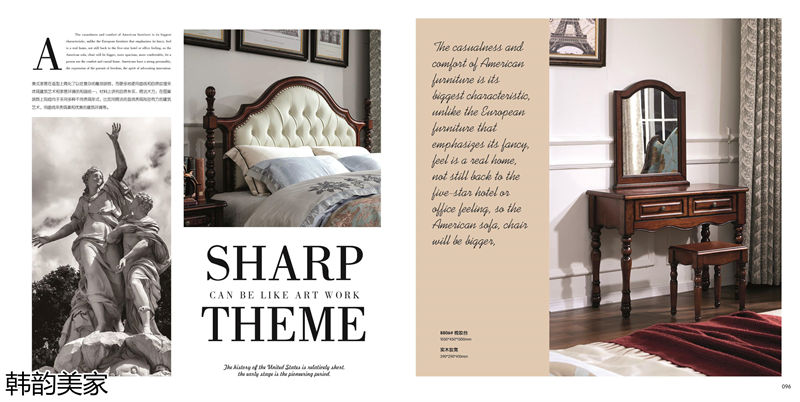 韓韻美家美式實木套房家具