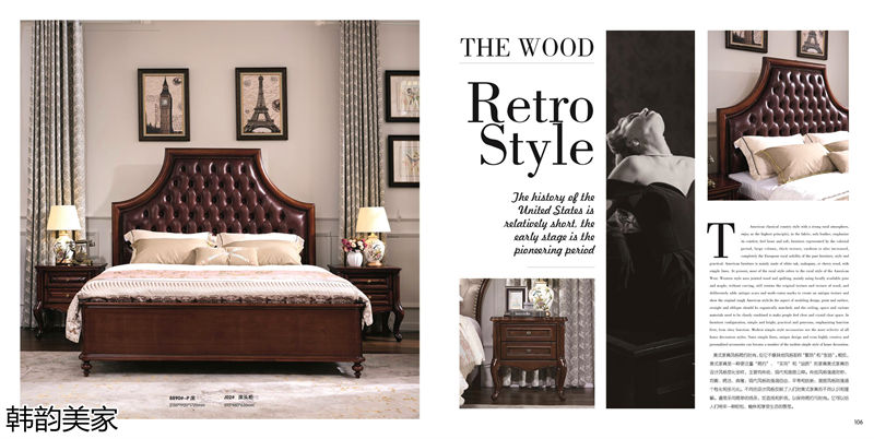 韓韻美家美式實木套房家具