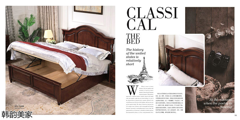 韓韻美家美式實木套房家具