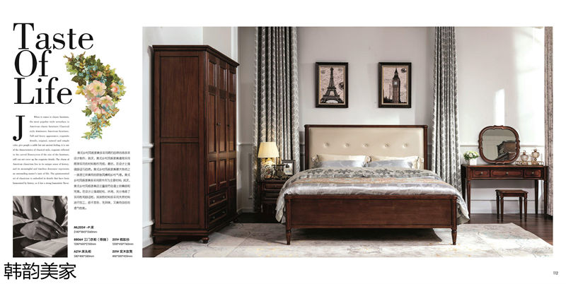 韓韻美家美式實木套房家具