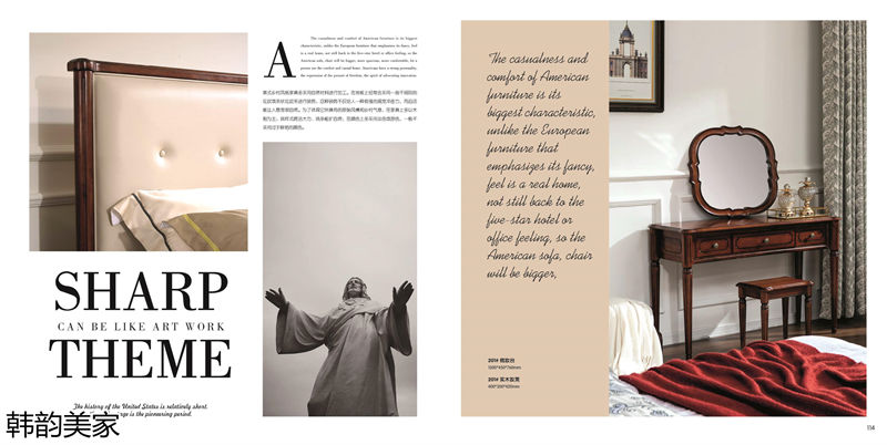 韓韻美家美式實木套房家具