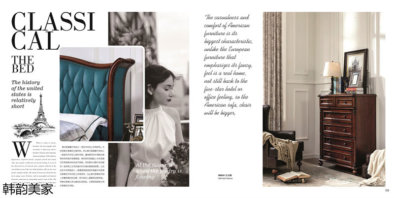 韓韻美家美式實木套房家具