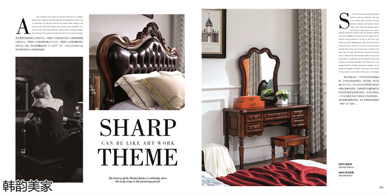 韓韻美家美式實木套房家具