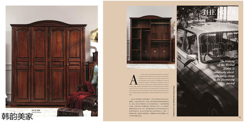 韓韻美家美式實木套房家具
