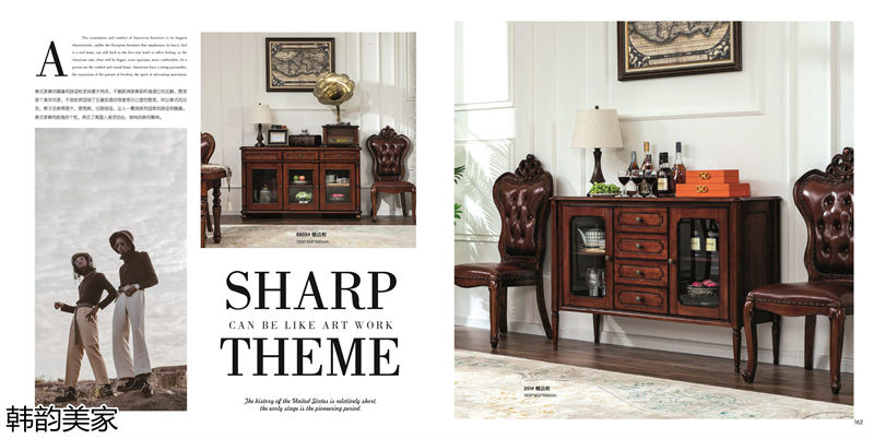 韓韻美家美式實木套房家具