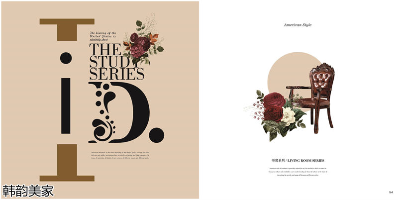 韓韻美家美式實木套房家具