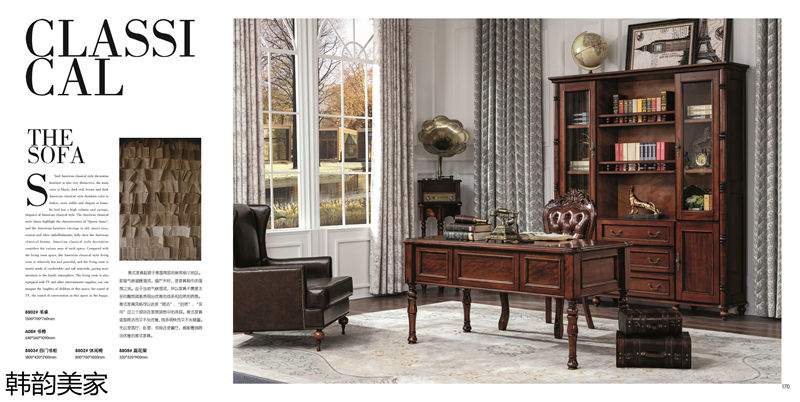 韓韻美家美式實木套房家具