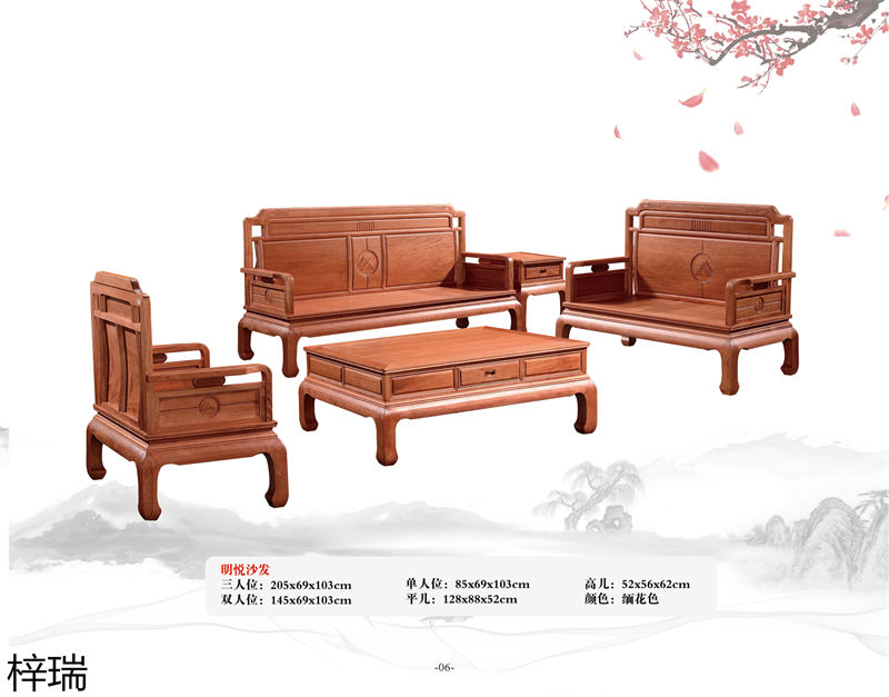 梓瑞古典風(fēng)格、新古典仿古海棠木家具