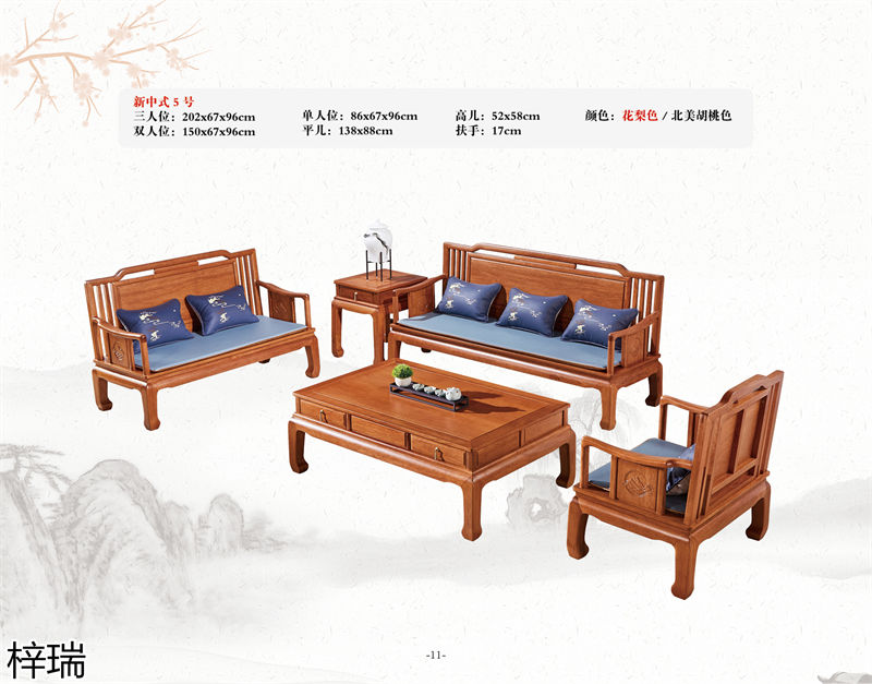 梓瑞古典風(fēng)格、新古典仿古海棠木家具