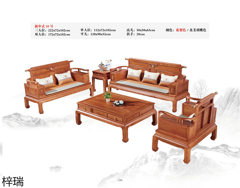 梓瑞古典風(fēng)格、新古典仿古海棠木家具