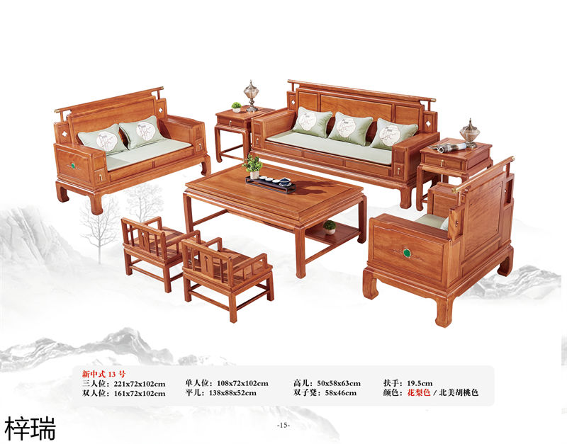 梓瑞古典風(fēng)格、新古典仿古海棠木家具