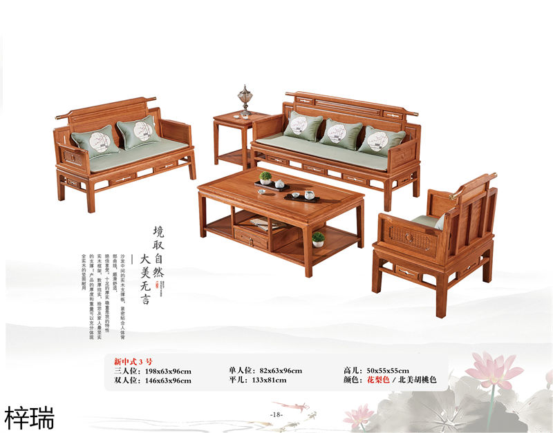 梓瑞古典風(fēng)格、新古典仿古海棠木家具