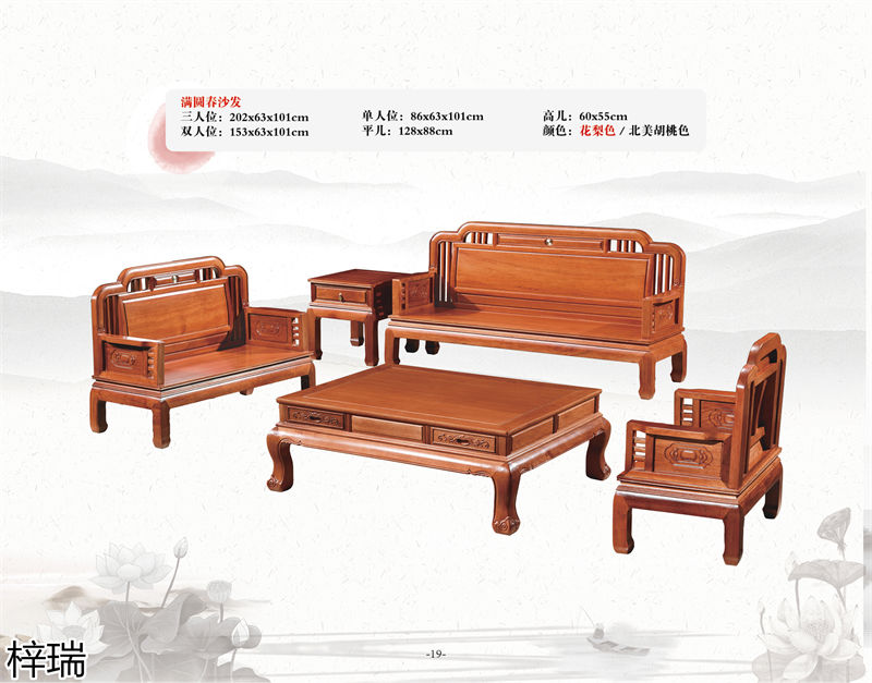 梓瑞古典風(fēng)格、新古典仿古海棠木家具