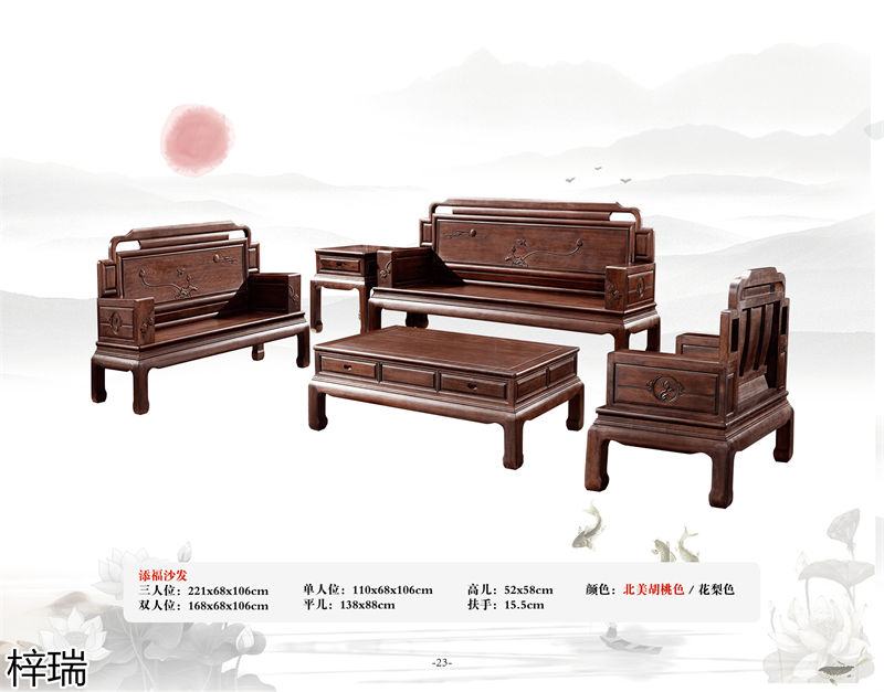 梓瑞古典風(fēng)格、新古典仿古海棠木家具