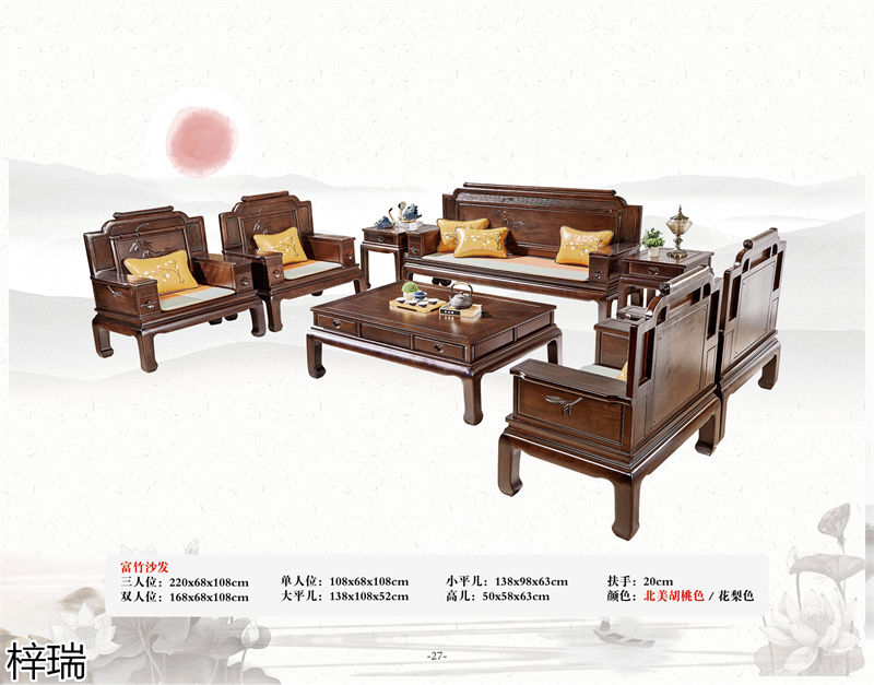 梓瑞古典風(fēng)格、新古典仿古海棠木家具