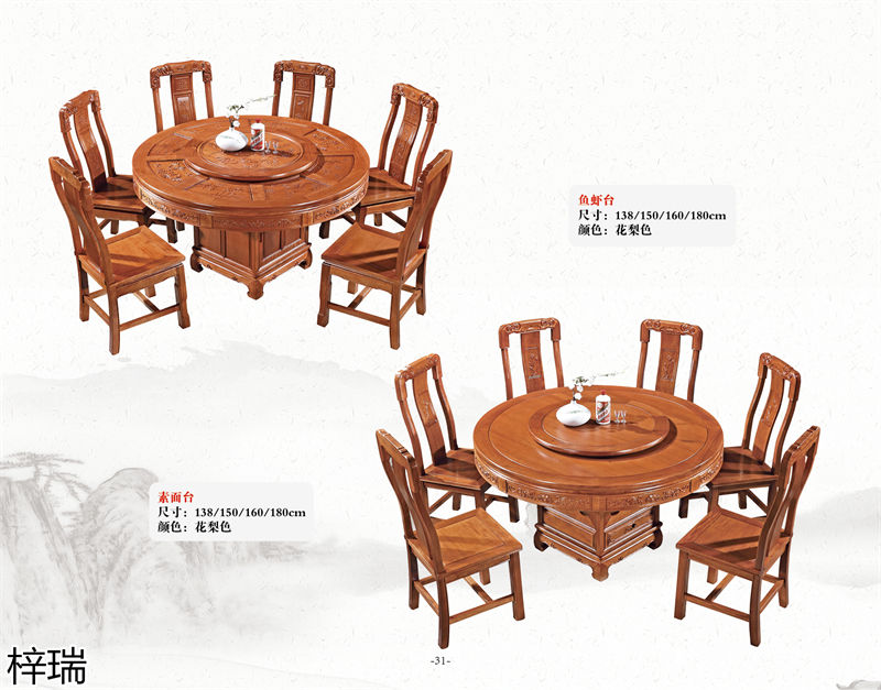 梓瑞古典風(fēng)格、新古典仿古海棠木家具