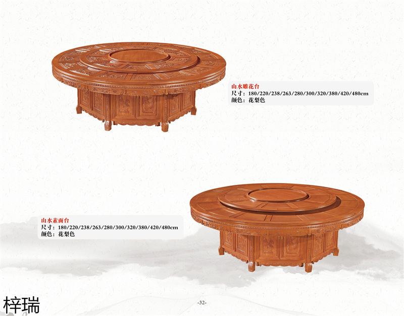 梓瑞古典風(fēng)格、新古典仿古海棠木家具