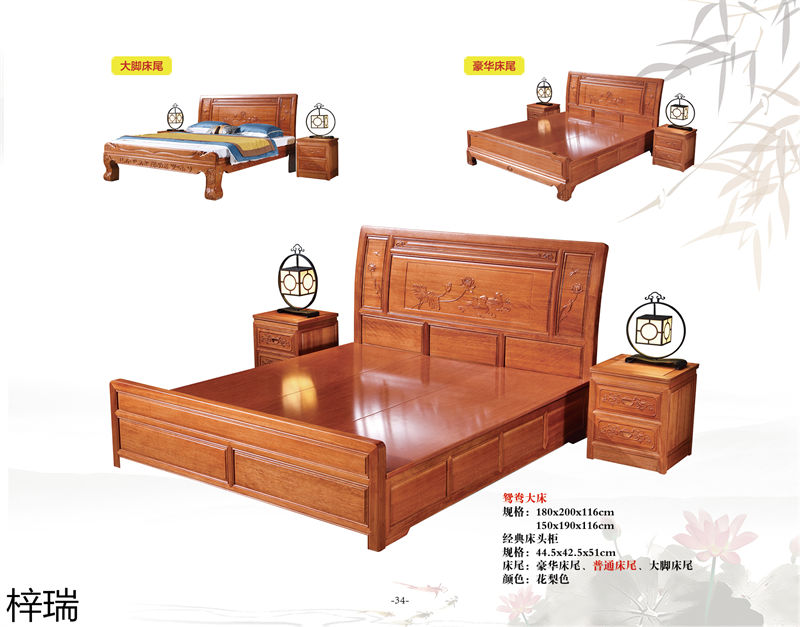 梓瑞古典風(fēng)格、新古典仿古海棠木家具