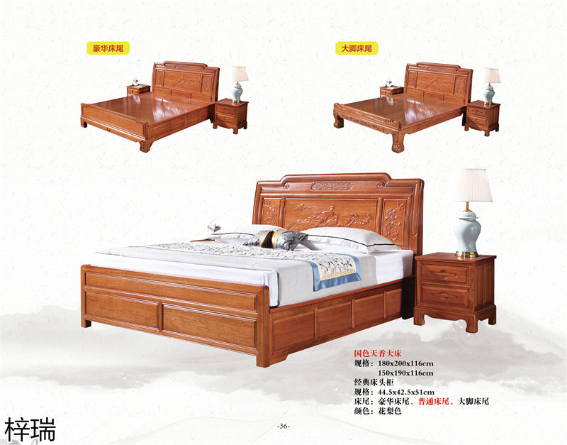 梓瑞古典風(fēng)格、新古典仿古海棠木家具