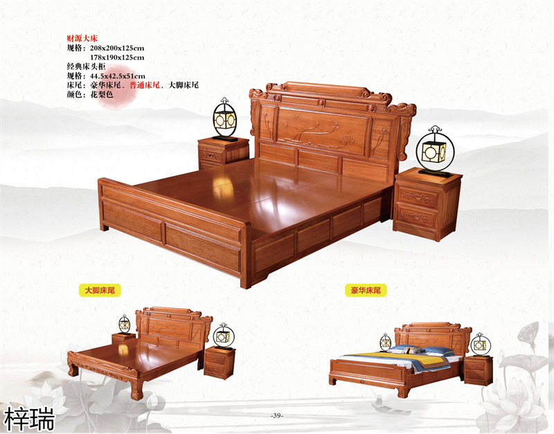 梓瑞古典風(fēng)格、新古典仿古海棠木家具