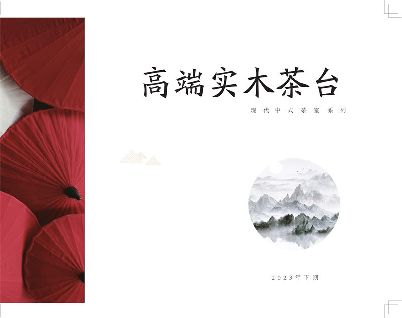 竹林新家 虎斑木、烏金木、實木茶臺