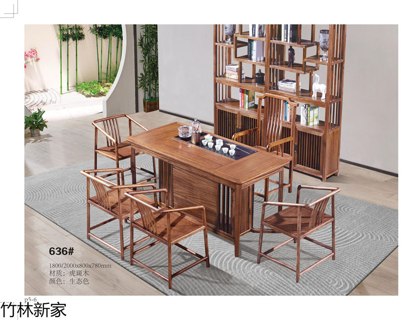 竹林新家 虎斑木、烏金木、實木茶臺