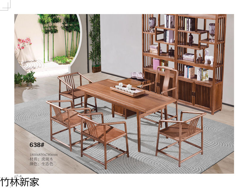 竹林新家 虎斑木、烏金木、實木茶臺