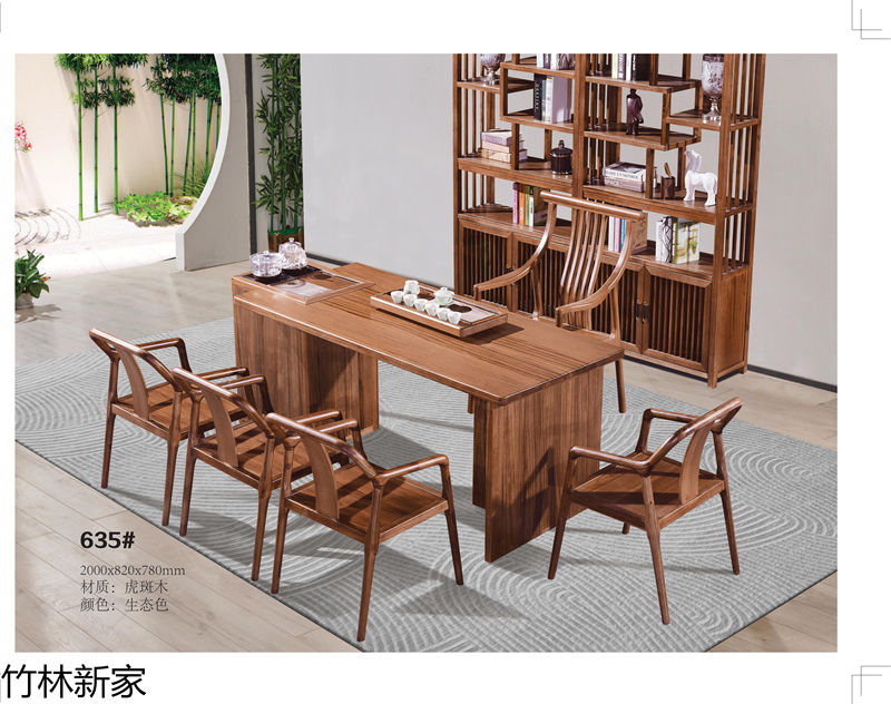 竹林新家 虎斑木、烏金木、實木茶臺