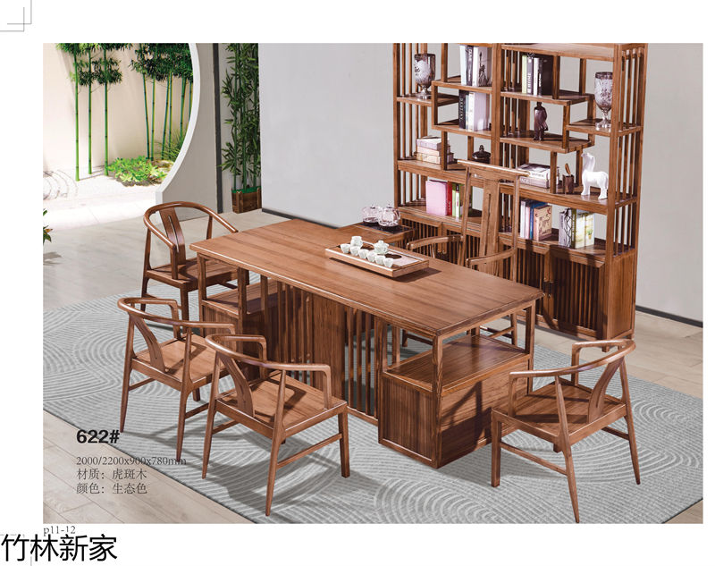 竹林新家 虎斑木、烏金木、實木茶臺