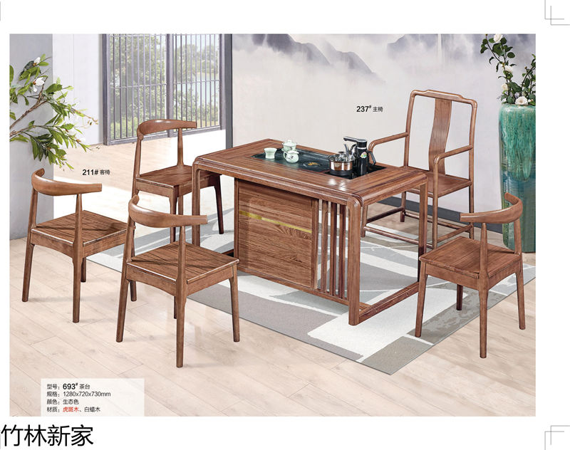 竹林新家 虎斑木、烏金木、實木茶臺