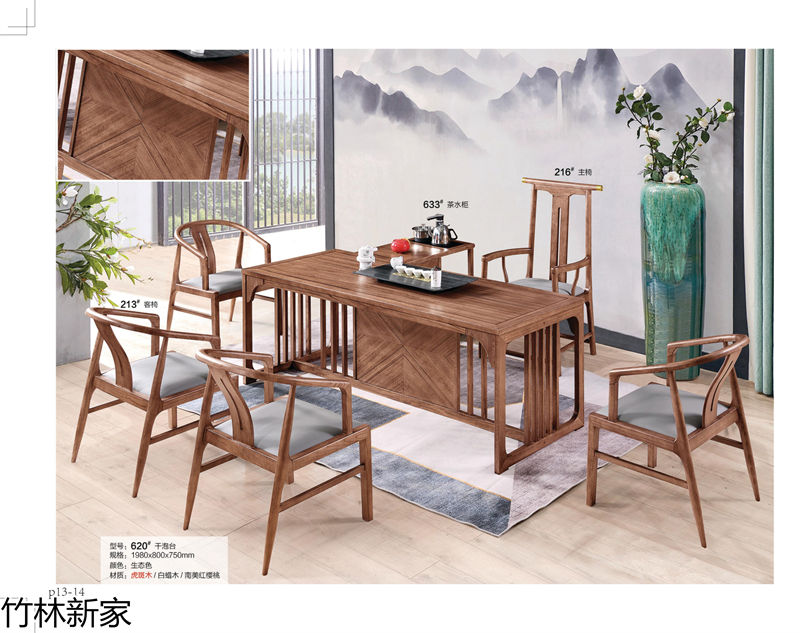 竹林新家 虎斑木、烏金木、實木茶臺