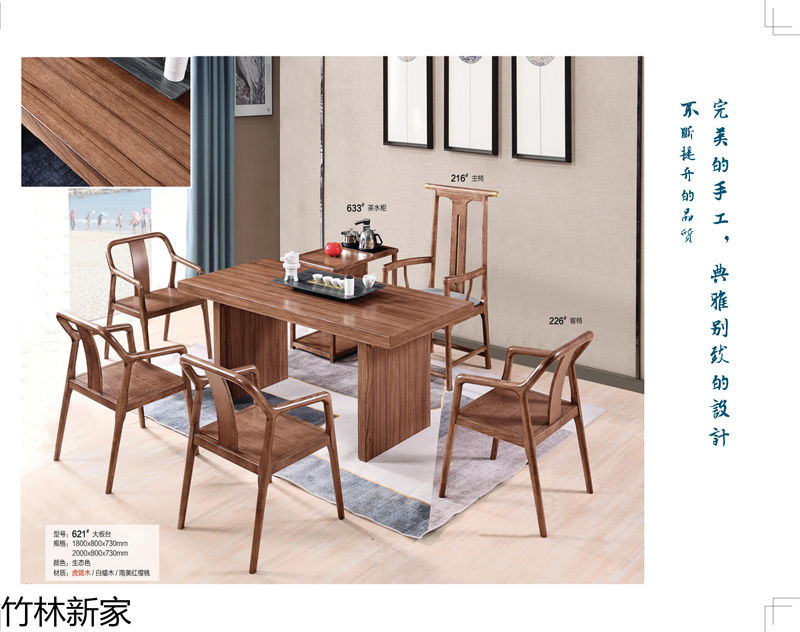 竹林新家 虎斑木、烏金木、實木茶臺